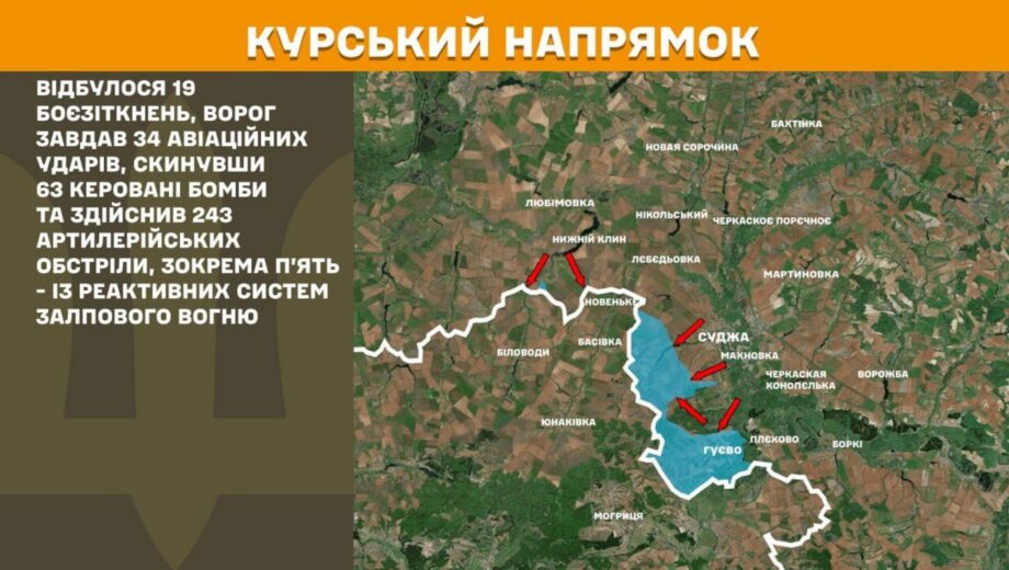 DeepState: оккупанты заняли Суджу, украинские силы сдерживают наступление