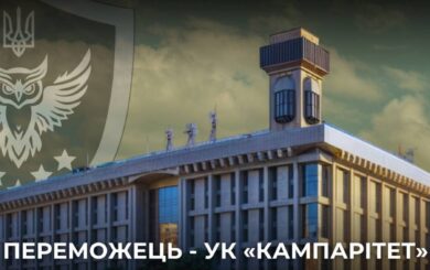 АРМА визначило нового управителя Будинку профспілок у Києві
