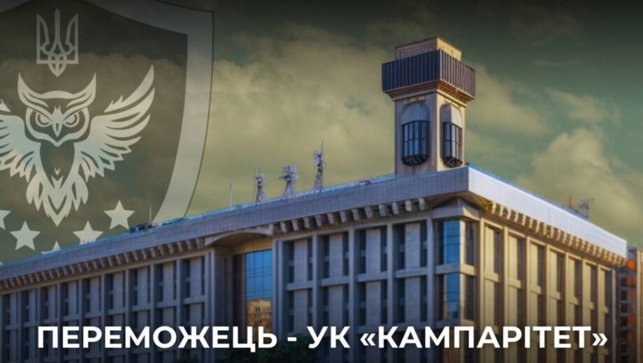 АРМА визначило нового управителя Будинку профспілок у Києві