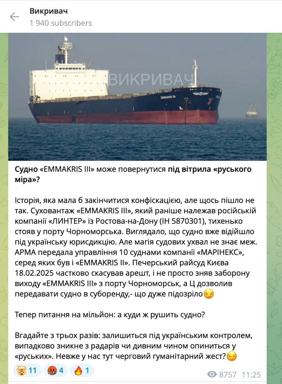 АРМА нашла нового управляющего для 10 морских судов: есть ли опасность передачи их в руки россии?