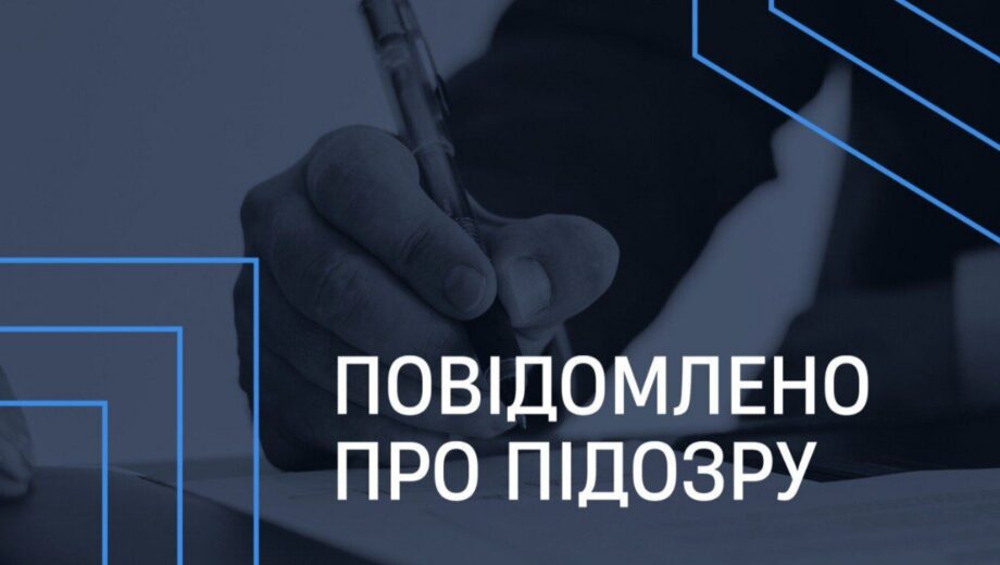 САП и НАБУ разоблачили коррупционную схему: эксзамминистра получил подозрение