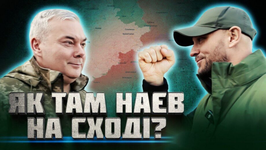 »Помощь всегда уместна», – Сергей Наев о поддержке украинских воинов