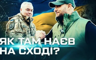 »Настроение боевое»: Сергей Наев о состоянии украинских войск на фронте
