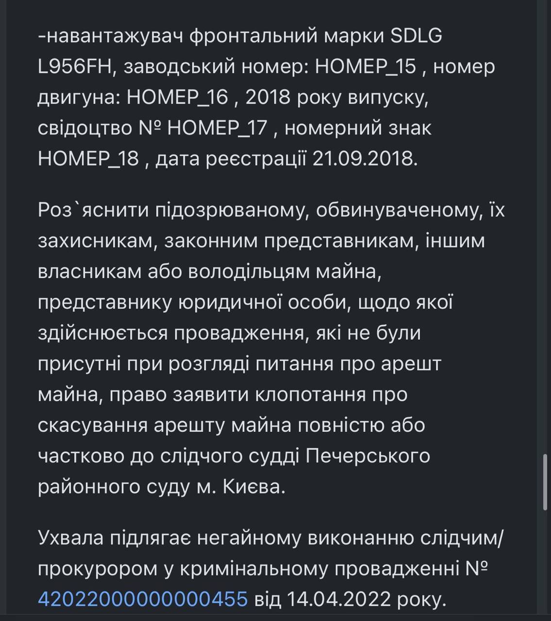 Скриншот информации о технике