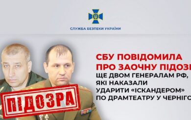 В Чернигове после ракетного удара »Искандером» погибли 7 человек: заочное подозрение генералам рф