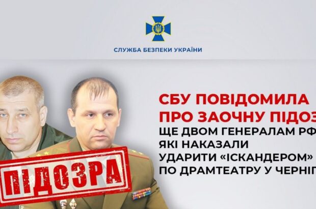 В Чернигове после ракетного удара »Искандером» погибли 7 человек: заочное подозрение генералам рф