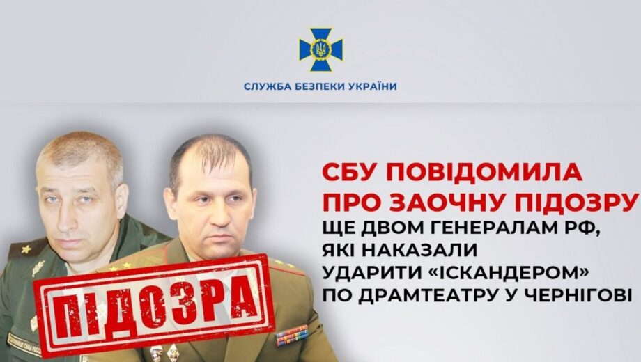 В Чернигове после ракетного удара »Искандером» погибли 7 человек: заочное подозрение генералам рф