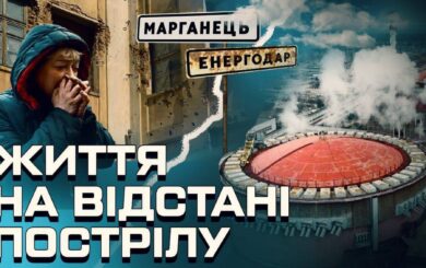 На расстоянии выстрела: как живут люди в 4 км от оккупированного Энергодара