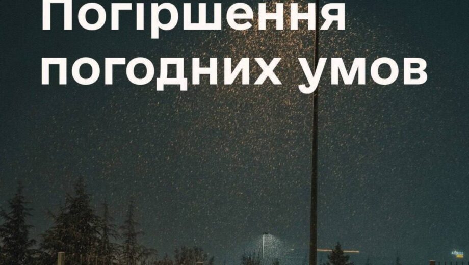 До -10 и снег до 15 см: какой погоды ждать в Украине в начале апреля.