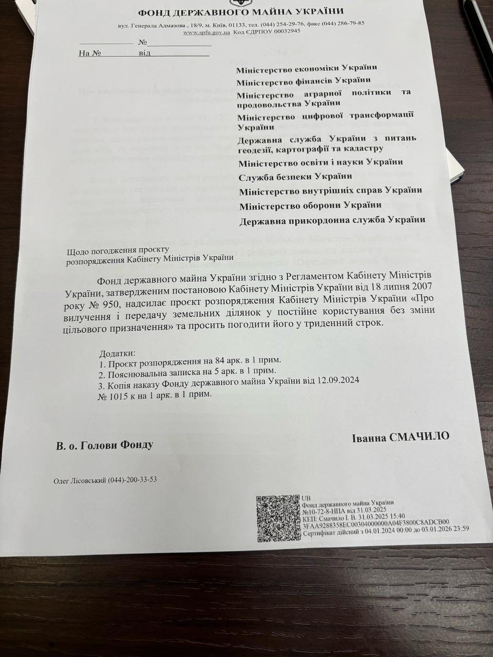 Кабмин планирует передать земли НААН новому госпредприятию: научное сообщество возмущено