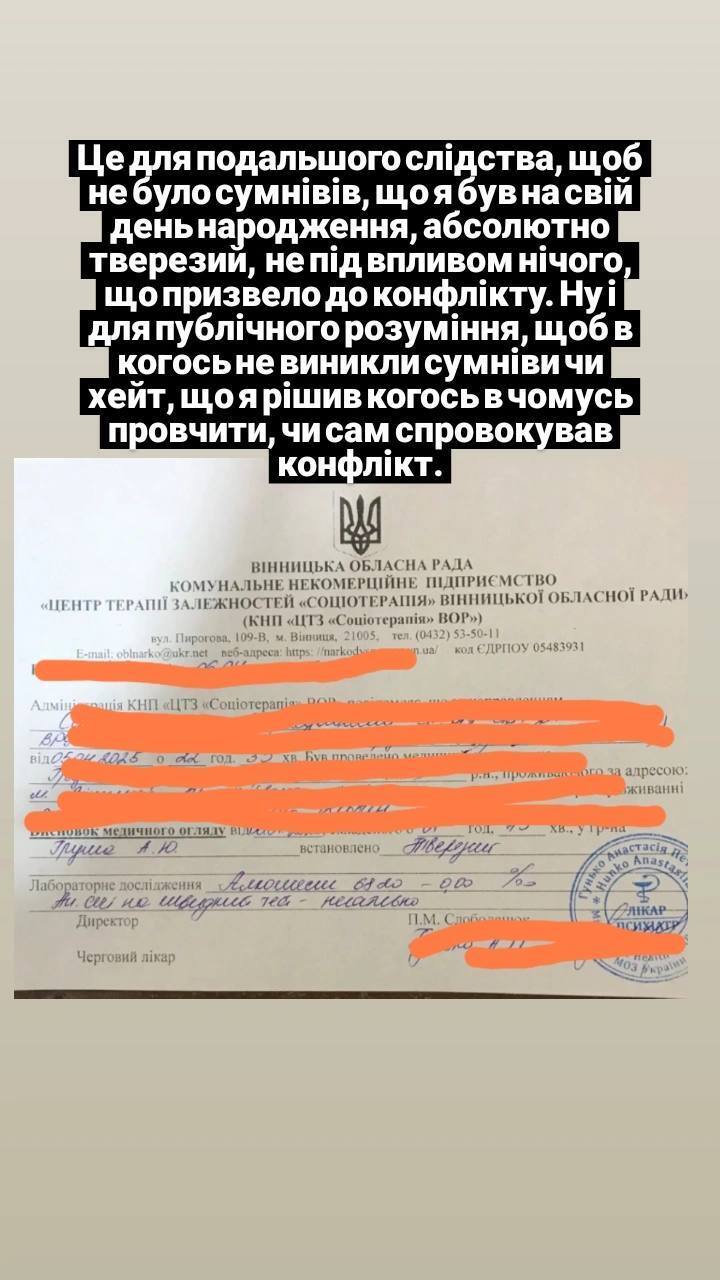 В Виннице соседи избили ветерана из-за замечаний о громком поведении