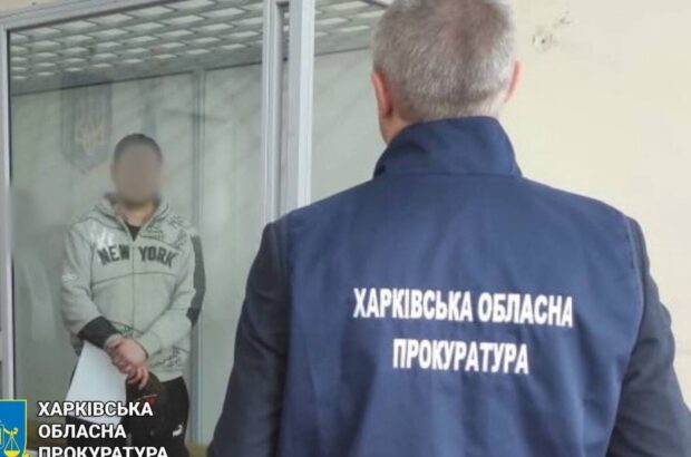 На Харківщині засудили чоловіка, який ”зливав” дані про ЗСУ окупантам