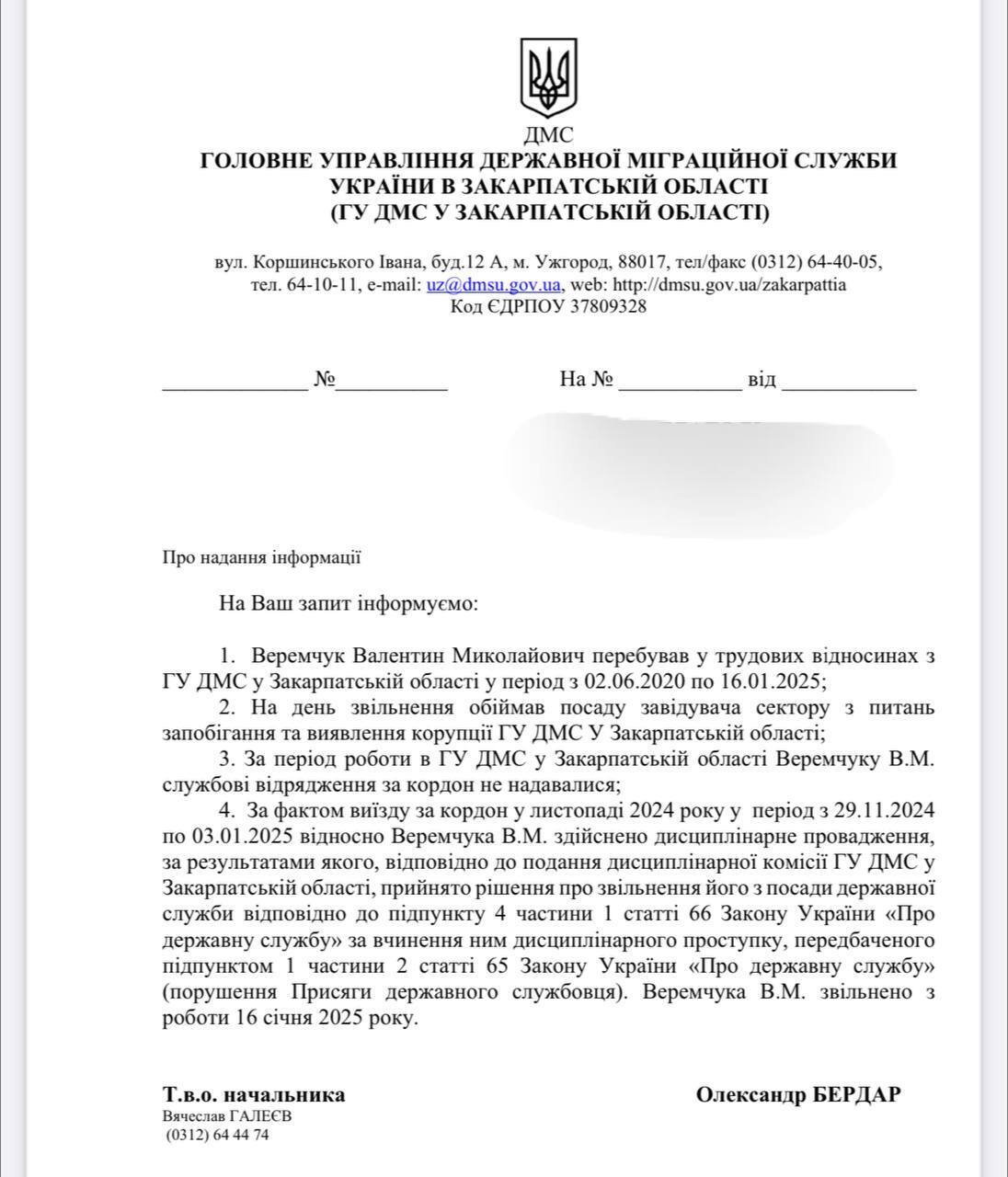 Скриншот Віталій Глагола