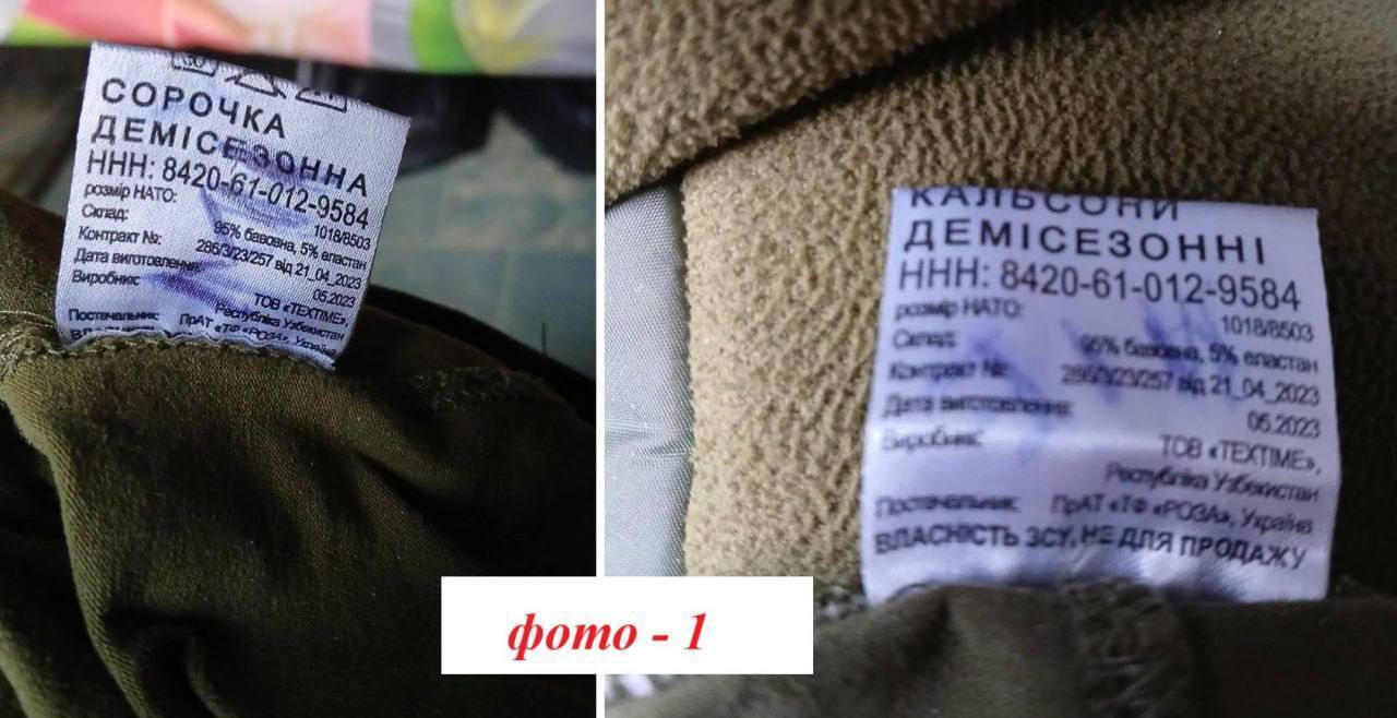 ДОТ заключал многомиллионные соглашения на белье с фирмой Узбекистана, связанной с РФ, - СМИ