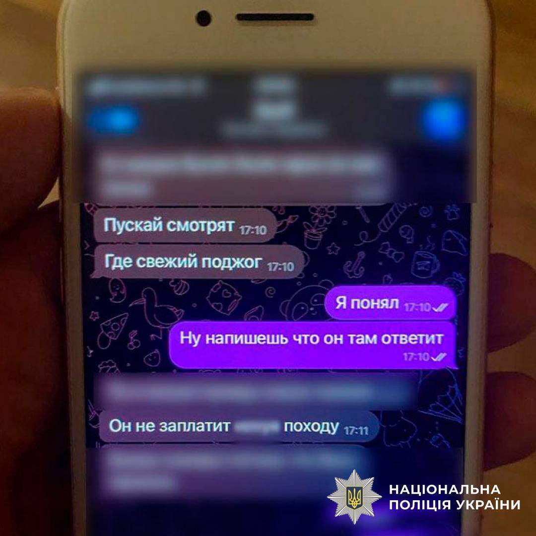 Двоє киян підпалювали авто з символікою ЗСУ