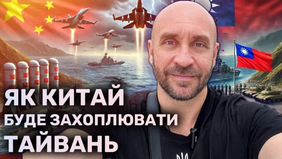 »Вы сейчас сражаетесь и за нас тоже»: что думают тайваньцы об угрозе Китая
