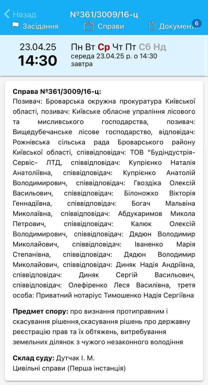 В Киевской области прокуратура требует вернуть общине 4 гектара, ''анексированные'' фирмой Шапрана