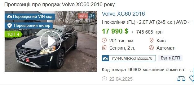 Директор Львовского центра занятости, которого суд наказал за пьяную езду, задекларировал новую иномарку