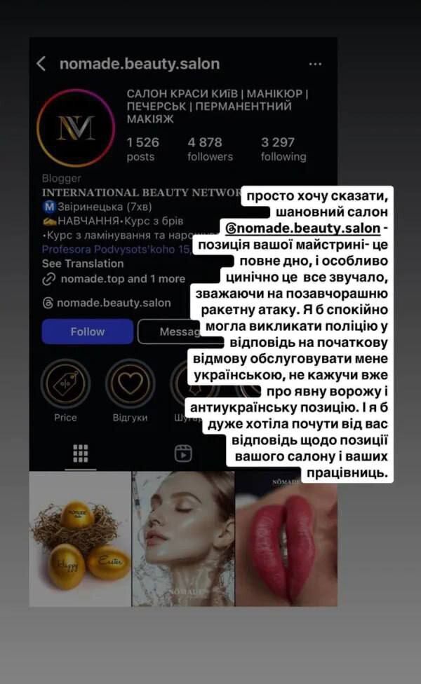 У Києві салон краси звільнив працівницю за відмову обслуговувати українською