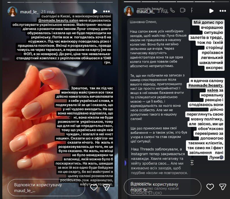 В Киеве салон красоты уволил работницу за отказ обслуживать украинским