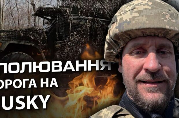 Обзор БМП Husky на фронте: как украинская пехота использует лучшего британского »зверя»