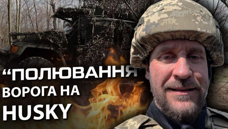 Обзор БМП Husky на фронте: как украинская пехота использует лучшего британского »зверя»