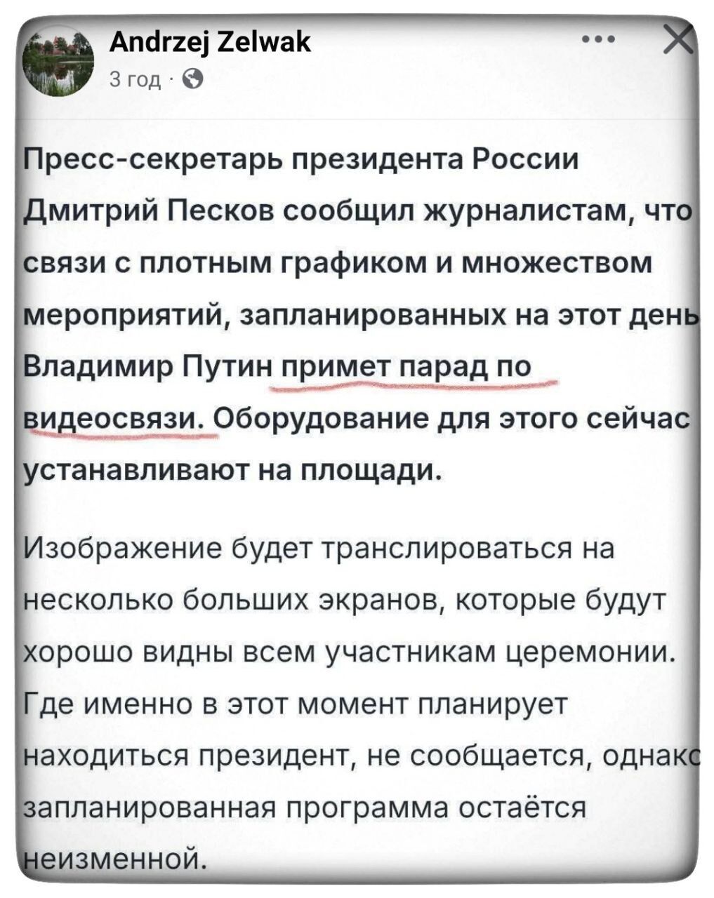 Песков сообщил, что путин очень занят