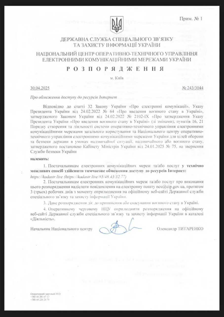 Повний текст рішення