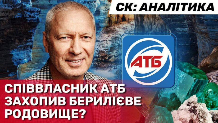 Замість держави – бізнес: Пержанське родовище передали компанії співвласника АТБ