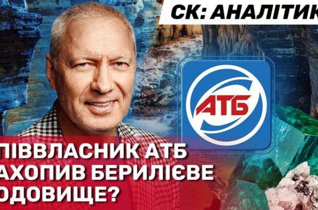 Вместо государства – бизнес: Пержанское месторождение передали компании совладельца АТБ