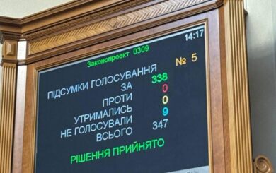 Верховная Рада ратифицировала соглашение с США о недрах