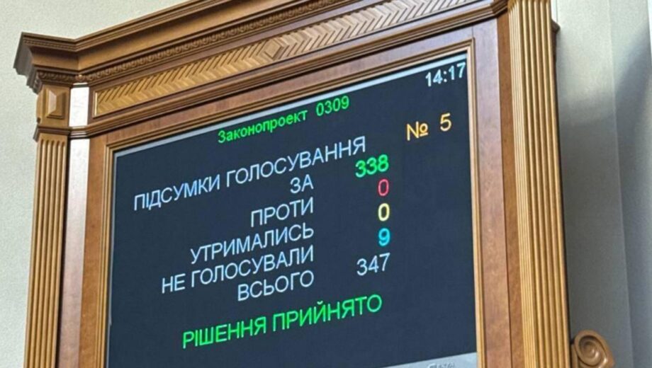 Верховная Рада ратифицировала соглашение с США о недрах