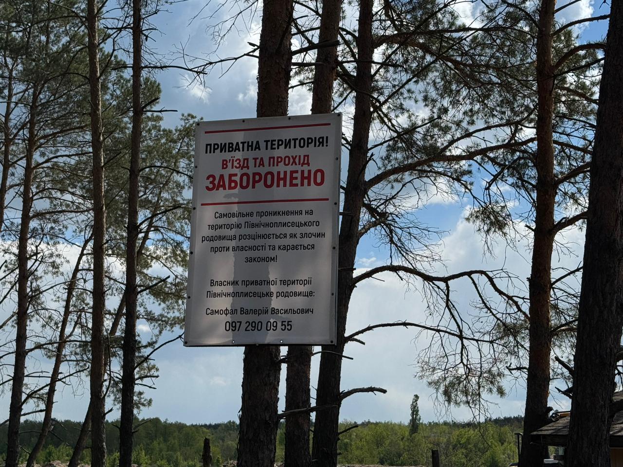 Місце ведення незаконних робіт закрите для сторонніх осіб, однак техніка продовжує працювати