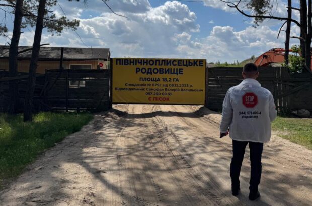 На Київщині фігурант кримінальної справи продовжує незаконний видобуток піску — журналісти зафіксували техніку на місці
