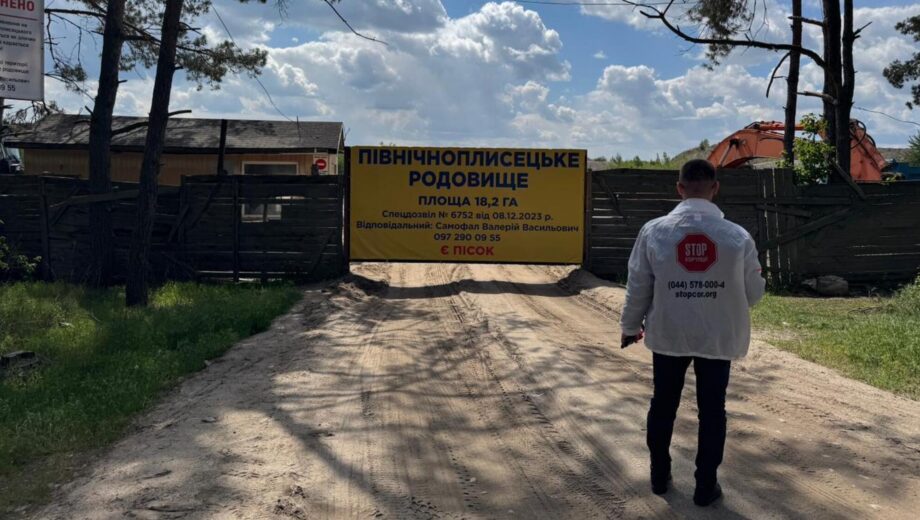 В Киевской области фигурант уголовного дела продолжает незаконную добычу песка — журналисты зафиксировали технику на месте