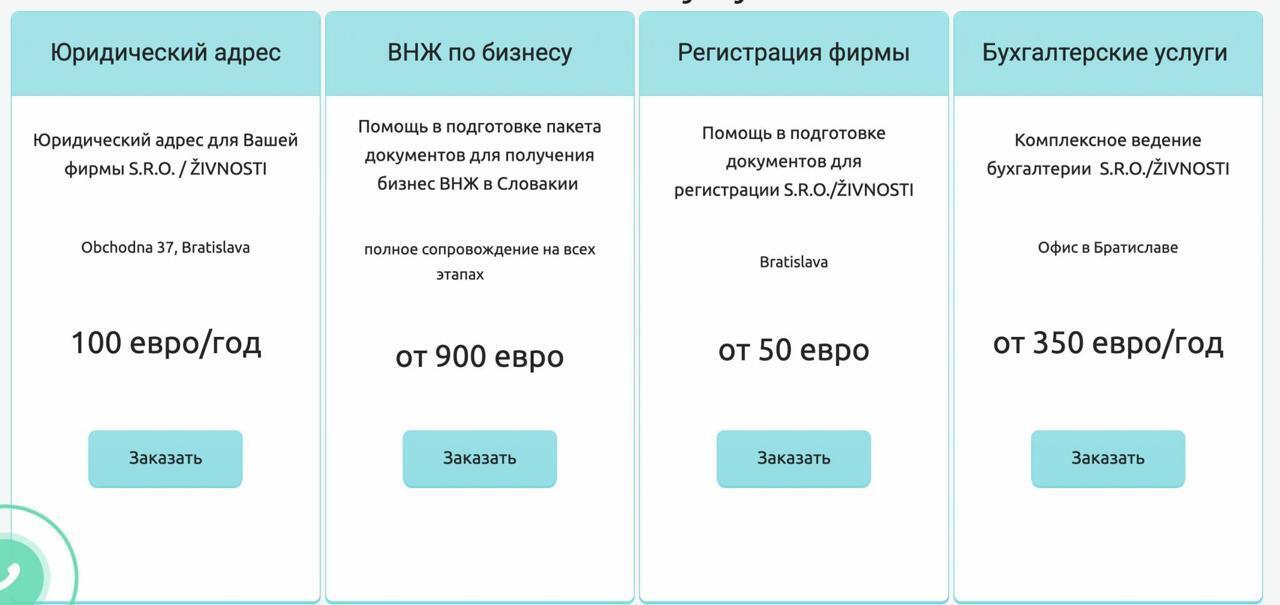 Жена подозреваемого на взятке экс-замглавы Днепропетровщины открыла бизнес в Словакии
