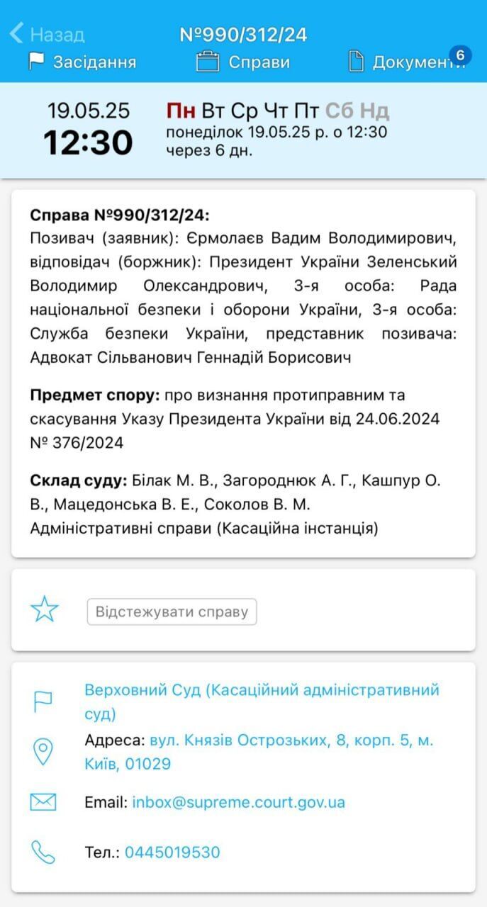 З ''легкої руки'' Київради: проросійські Калетник і Єрмолаєв зводять черговий хмарочос у центрі столиці (фото)