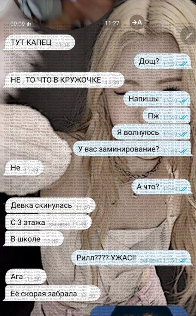 Київ, школа