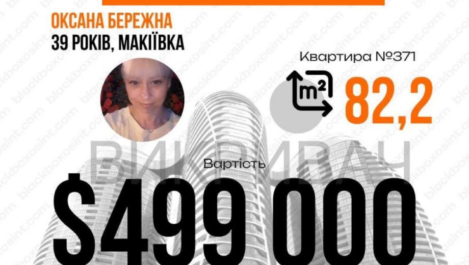 Квартира за пів мільйона у Taryan Towers: хто така Оксана Бережна з Макіївки