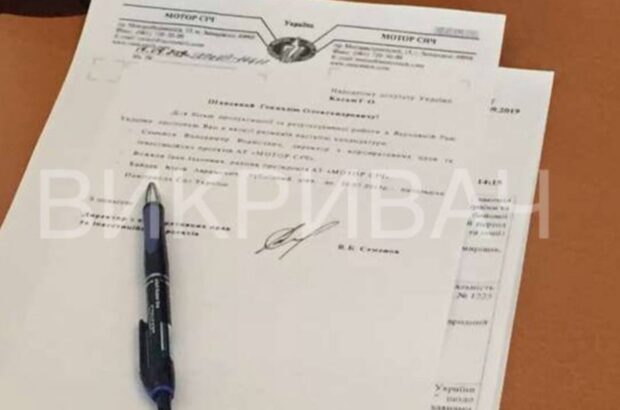 Нардепы от »Слуги народа» поддерживали Богуслаева во время конфликта вокруг »Мотор Сичи» – как это было