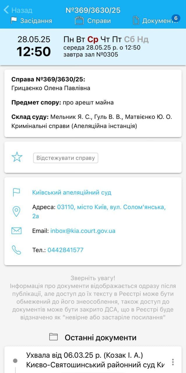 Скандальне будівництво електростанції в Софіївській Борщагівці: апеляція частково задовольнила клопотання