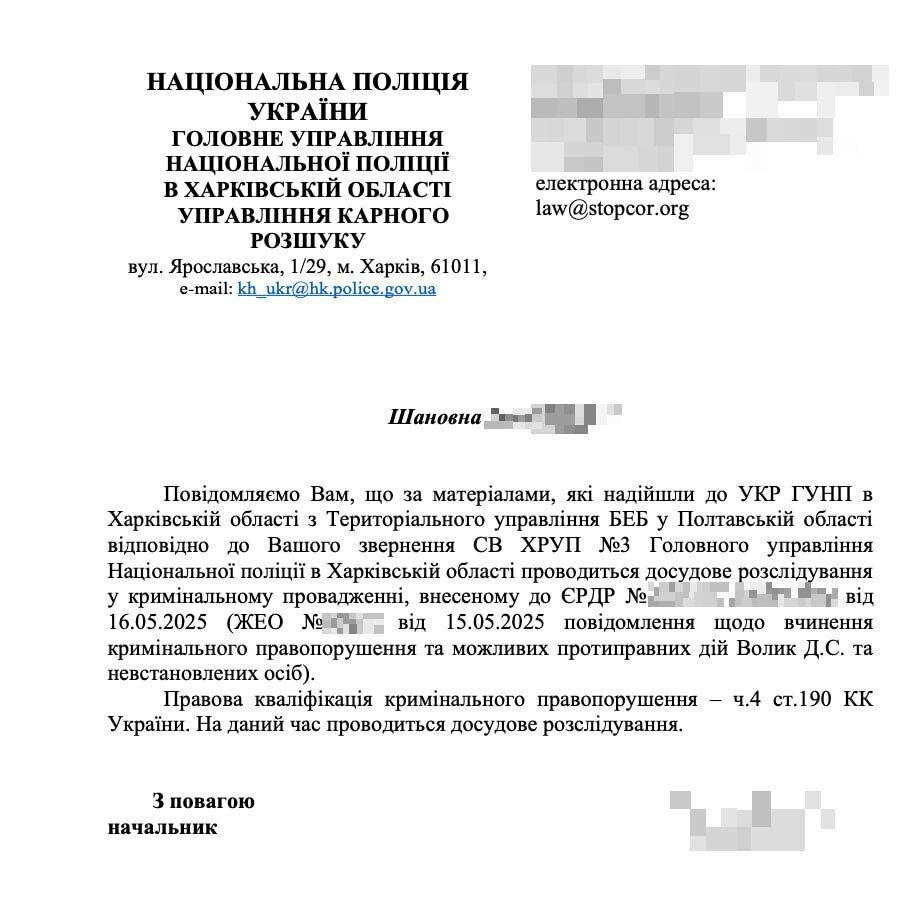 ''Черные регистраторы'' в Харькове: в отношении фигуранта расследования СтопКора Волыка открыли уголовное производство