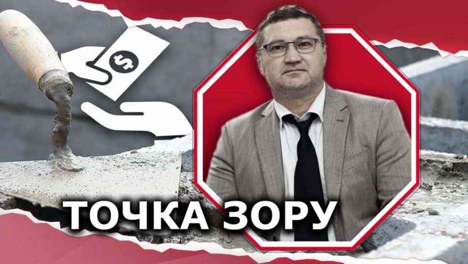 Теневая экономика бетона: кто теряет и как бороться с нелегальными схемами