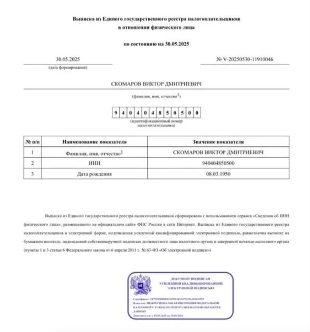 Верховный Суд возобновил дело ''короля контрабанды'', где фигурирует сестра топа НАБУ