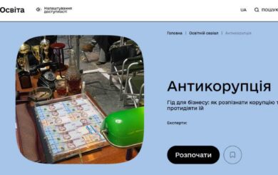 Как противодействовать злоупотреблениям и произволу: учебный курс от ВОО »Стоп коррупции» доступен на »Действие. Образование»