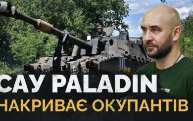 »Это прорыв»: артиллеристы ВСУ показали работу САУ Paladin на передовой