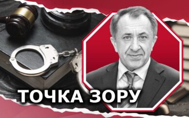 Как защититься от уголовного правоприменения