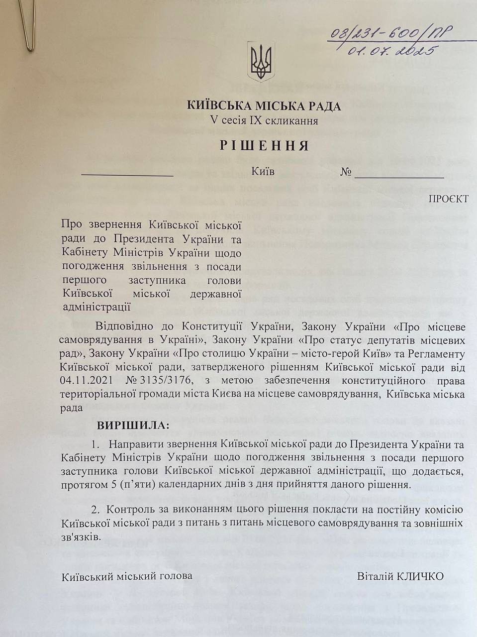 Кличко продовжує покривати Поворозника: Київрада звернулась до Президента та Кабміну щодо його офіційного звільнення