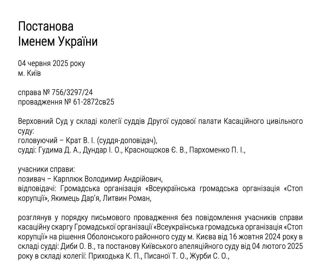 Выписка из решения суда