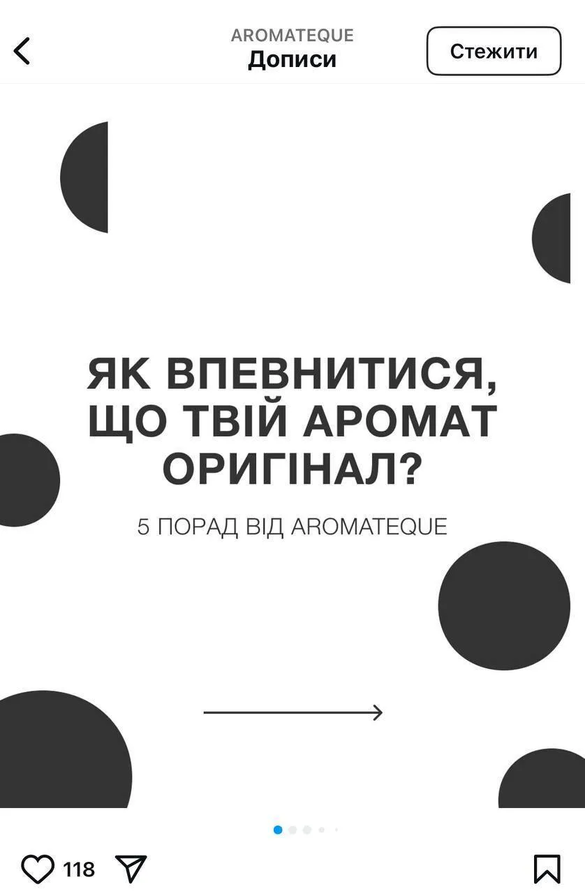 ''Аромат'' фальсификата: Aromateque оправдывается, клиенты массово жалуются (обновлено)